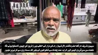 iPhone Stolen from Karachi Pilgrim at Sehwan Sharif Shrine | Visitor Blames Poor Security
