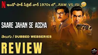 Saare Jahan Se Accha Telugu Dubbed Webseries Review : Latest Netflix Series Review : Screen Space