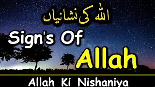 Big Signs of Allah | Allah Ki Nishaniyan | Zabardast Bayan @MMUQASMI