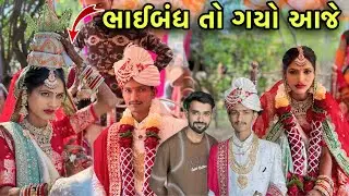 ભાઈબંધ ના લગ્ન 😍 Friend Marriage Function | Lagna Ni Moj | Marriage Vlog