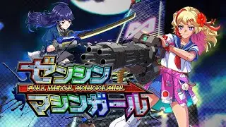 D3 PUBLISHER Zenshin Machine Girl Full METAL School Girl | Now Available On Japanzon | PLAYSTATION5