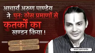 शबरी प्रसङ्ग की प्रामाणिक व्याख्या एवं कुतर्कों का निवारण