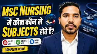 MSc Nursing Subjects | MSc Nursing Syllabus | MSc Nursing 1st Year Subject