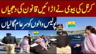 karnal ki bewi ka police se badtameezi