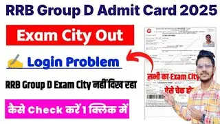 Railway RRB Group D Exam City 2025 Kaise Check Kare | How to Check RRB Group D City Intimation 2025