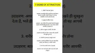 7 Sign Of Attraction ❤️ Psychology Facts! Human psychology! Facts!Love! Relationship!  Success!