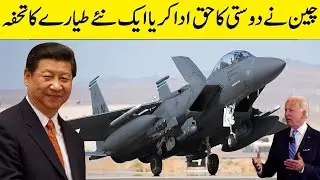 The Future of Naval Air Power by Pasban e Watan .Inside China&rsquo;s J 15 Fighter .