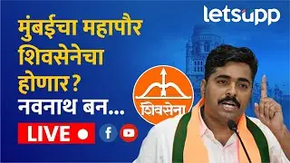 🔴Navnath Ban Live | भाजप प्रवक्ते नवनाथ बन यांची पत्रकार परिषद...