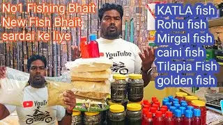 2026 ka Offer Coryar free || FISHING BHAIT KATLA FISH BHAIT || Ahtesham khan Fishing Shop 👈 
