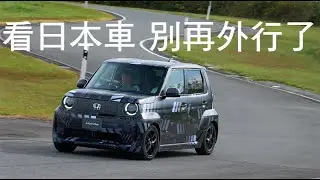 跟朋友談日本車告別外行看法成為意見領袖先看過本篇