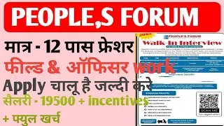 PEOPLE,Se Forum #बेस्ट #company #best #carrer # job advice growth career