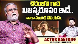 Actor Banerjee About Chiranjeevi | SumanTV interviews | Anchor Roshan | SumanTV Exclusive