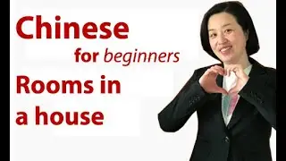 Learn Chinese for beginners: Talk about Rooms in a house