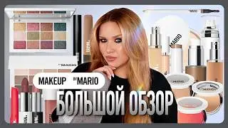 ОГРОМНЫЙ ОБЗОР MAKEUP BY MARIO