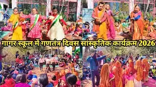 Cultural Program Celebration on Republic Day 2026