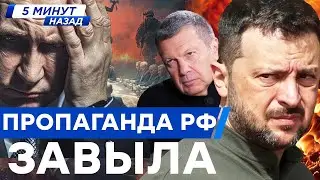 5 МИНУТ НАЗАД... ВСТРЕЧА ПУТИНА И ЗЕЛЕНСКОГО - в Украине ПОДТВЕРДИЛИ! Удар по 