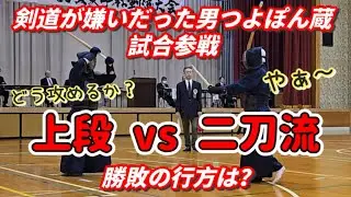 一度あきらめた剣道を上段で復活！おじさんの元気を贈ります！