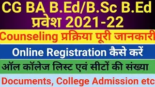 CG BA B.Ed/B.Sc B.Ed 2021 काउन्सलिंग प्रक्रिया पूरी जानकारी | ONLINE REGISTRTION, COLLEGE, DOCUMENTS