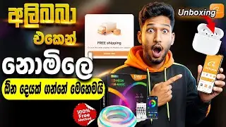 Alibaba එකෙන් Free Shipping 😲| ඕන දෙයක් ගන්නේ මෙහෙමයි|  No Tax |  Free Shipping