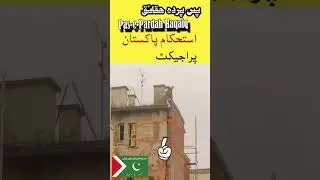 PTI & PMLN on Collision Course Over Free Flour? #pti #imrankhan