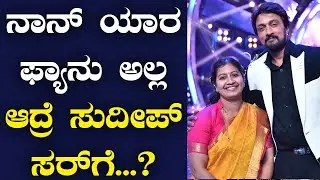 Suma Rajkumar  About Vikrant Rona | vikrant rona | Sudeep | kiccha sudeep | rjvj studio | big boss