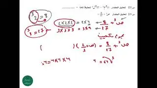 الجزء الثاني / حل الاسئلة الاسترشادية في مادة الرياضيات للصف التاسع  من السؤال 21 إلى السؤال 43