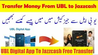 How Transfer Fund From UBL Digital App To JazzCash Account 2020 | osmo tech