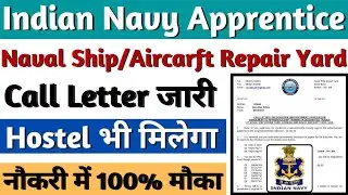 Naval Ship Repair Yard Apprentice Call Letter जारी, Naval Ship/Aircraft Repair Yard ITI Apprentice