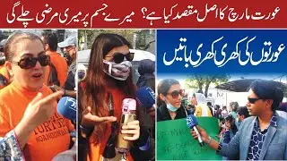 Aurat March 2022 | women International Day | JN Network
