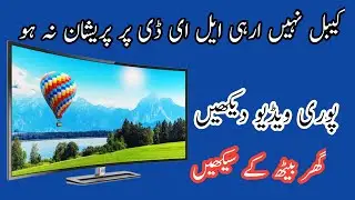 China LED LCDTV Repair CATV Cable fault complete tutorial Hindi Urdu Dada Sain All Electronic Repair