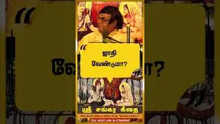 Unwanted caste #shorts