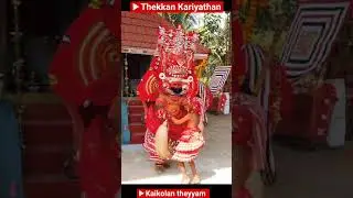 Thekkan Kariyathan and Kaikolan| Theyyam  | Amazing Indian rituals Purakkattu vettakkorumakan temple
