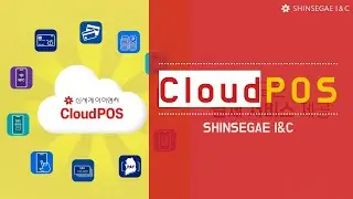 What is CloudPOS (ENG.ver)ㅣSHINSEGAE I&C 신세계아이앤씨ㅣ