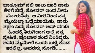Motivational story-8/Kannada story telling/Suvichar/Kannada emotional heart touching story/Lovestory