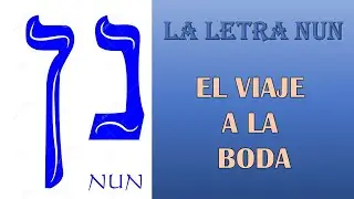 La letra nun. El alef bet hebreo. Vos hacé tu parte.