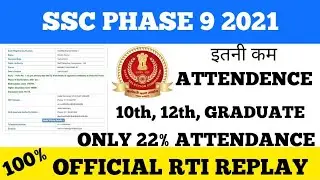 ssc phase 9 attendance आ गई/ssc phase 9 कितने student ने exam दिया#sscphase9 #sscphase9answerkey2022
