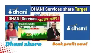 Dhani services ltd share price target | Dhani services stock analysis | Dhani services stock target