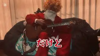 【夕景晩導】ゆず/栄光の架け橋/cover/ありがとう、日本#11