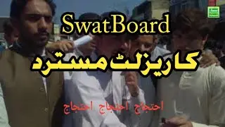 Protest against SWAT Board result l Samaa Pashto l Habibullah Hamdard l Swat Board Results l 2021