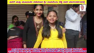 ಕೋರಮಂಗಲ ಸಂಕ್ರಾಂತಿ ಸುಗ್ಗಿ ಕಬ್ಬು ಎಳ್ಳು ಬೆಲ್ಲ ಹಾಗೂ ಎಲ್ಲಾ ತರಹದ ತಿಂಡಿ ತಿನಿಸು ಉಚಿತವಾಗಿ ವಿತರಣೆ 