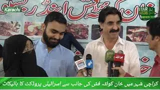 Khan Quetta Fish Boycotts Israeli Products in Karachi City #freedomfrominflation #freedomfromthieves