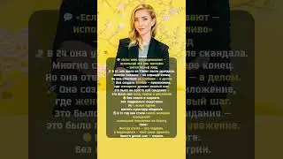 Уитни Вульф Херд: Как она ушла из Tinder и построила империю Bumble