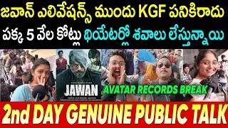 JAWAN 2ND DAY PUBLIC REVIEW | Jawan PublicTalk | Jawan Public Response |ShahRukh Khan | Jawan Rating