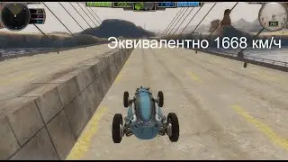 Ex MAchina на скорости 4x  #5 (Вахат и Зармек)