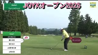 2025.6.22 JOYXオープン2025【JOYXゴルフ倶楽部】。皆本祐介プロ・藤本佳則プロと同組でした。結果は79(37.42)。99位タイ／144名でした
