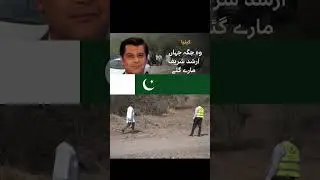 Inside the Mystery: The Kenyan Area Where Arshad Sharif Was Killed | Shocking New Details Revealed