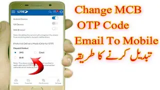 как изменить код MCB OTP по электронной почте на мобильное SMS