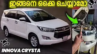 ഇങ്ങനെ ഒക്കെ ചെയ്യാമോ..TOYOTA INNOVA CRYSTA