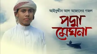 bangla new islamic gojol2021, বাংলা নতুন গজল ২০২১,studio tarana,