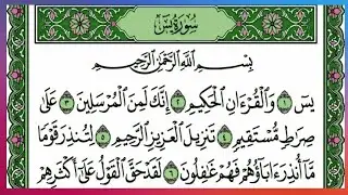 Surah Yaseen | Heart-Touching Full Recitation with Tajweed | Habib Al-Quran & Habib Ur Rehman Recite